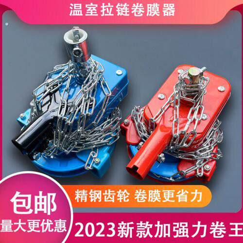 韩式大棚卷膜器手动拉链顶卷侧卷卷帘机手动摇膜器养殖场温室配件
