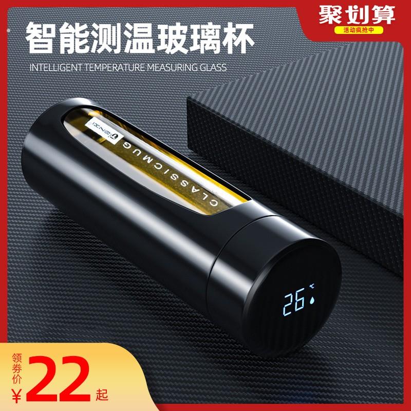 天喜智能玻璃杯水杯男大容量防摔简约双层隔热泡茶杯潮流创意杯子
