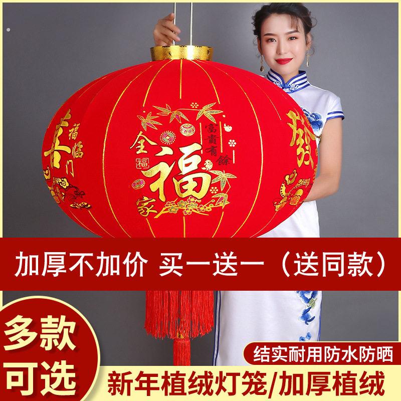 大红欢度佳节植绒灯笼新年春节元旦户外防水装饰长杆福字灯笼