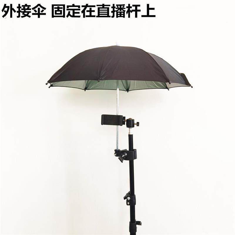 手机遮阳神器相机手机户外直播导航支架防晒防雨防反光挡光小雨伞