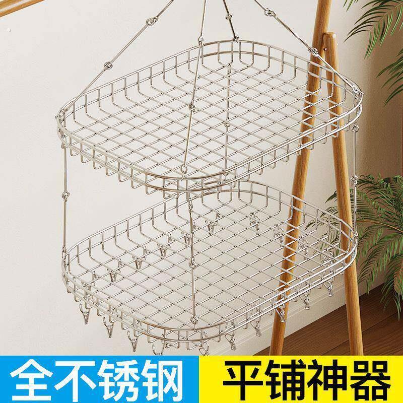 晒衣篮晾衣架不锈钢毛衣篮神器夹子家用阳台羊绒衫凉衣架晒袜子