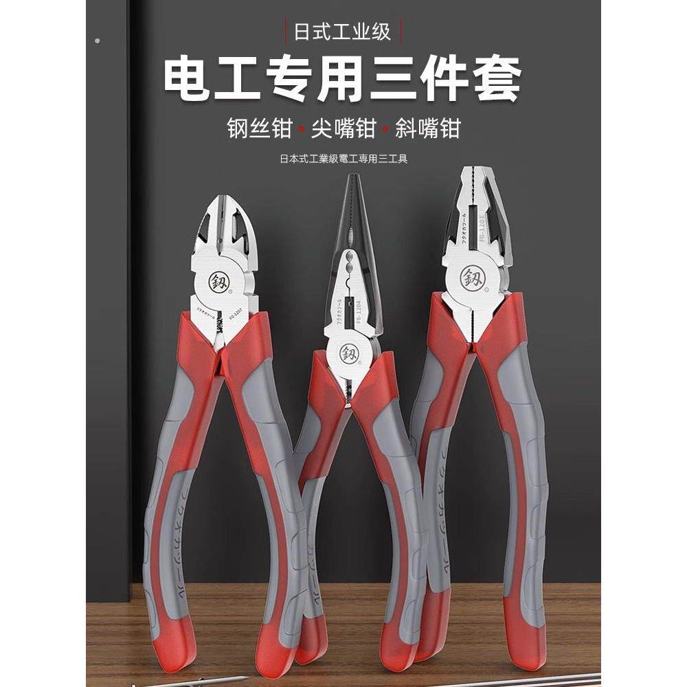 福冈钢丝钳子工业级电工专用多功能斜嘴钳子家用尖嘴钳子老虎钳子