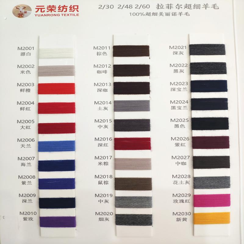 不退色不缩水优质超细纯美丽澳毛羊毛2/60支诺羊毛毛线羊毛纱