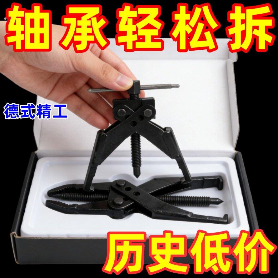 德系两爪交叉螺旋式拉马二爪拔轮器轴承汽修拆卸拉出器锻造拉拔器