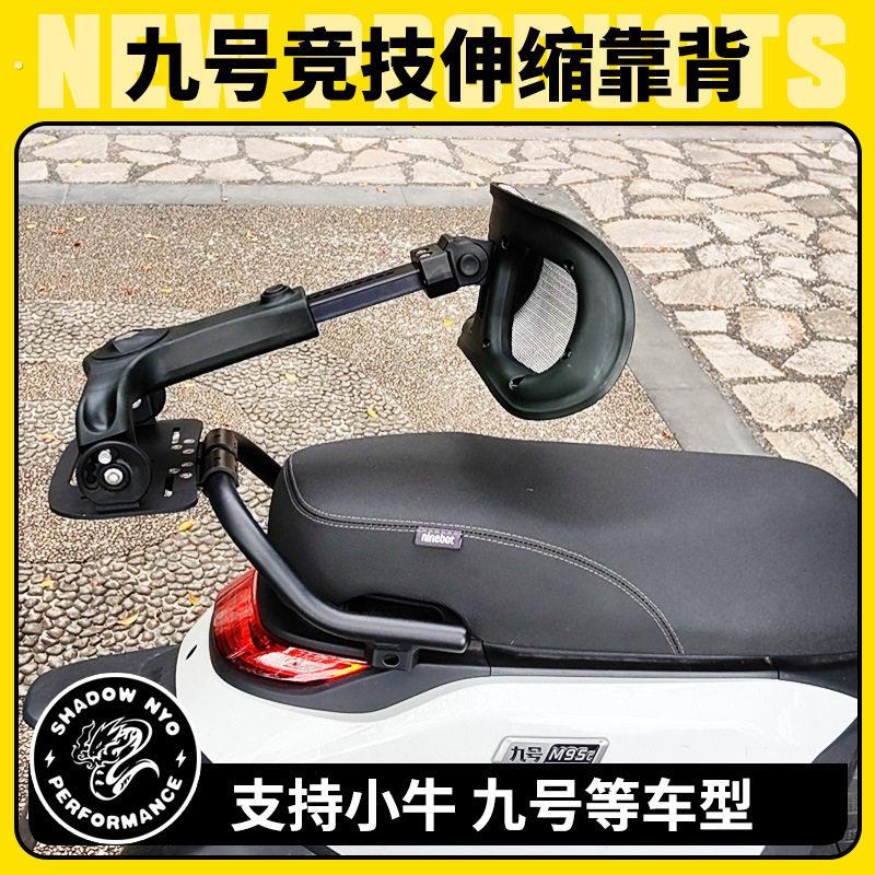 可伸缩靠背电动车折叠靠背长途靠背