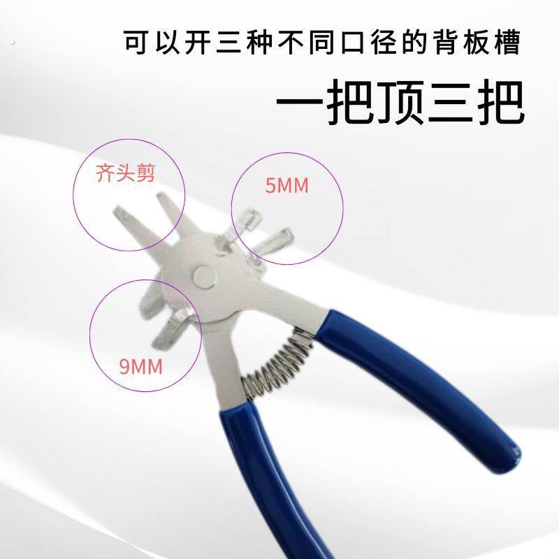 封边皮钳子封边条多功能木工专用工具背板槽开口钳生态板式家俱