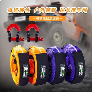 新款汽车加厚拖车绳牵引绳自驾装备应急拖车带汽车用品安全绳直供
