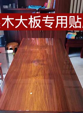 高档家具贴膜实木大板桌茶桌耐高温餐桌台面木质茶几大理石保护膜