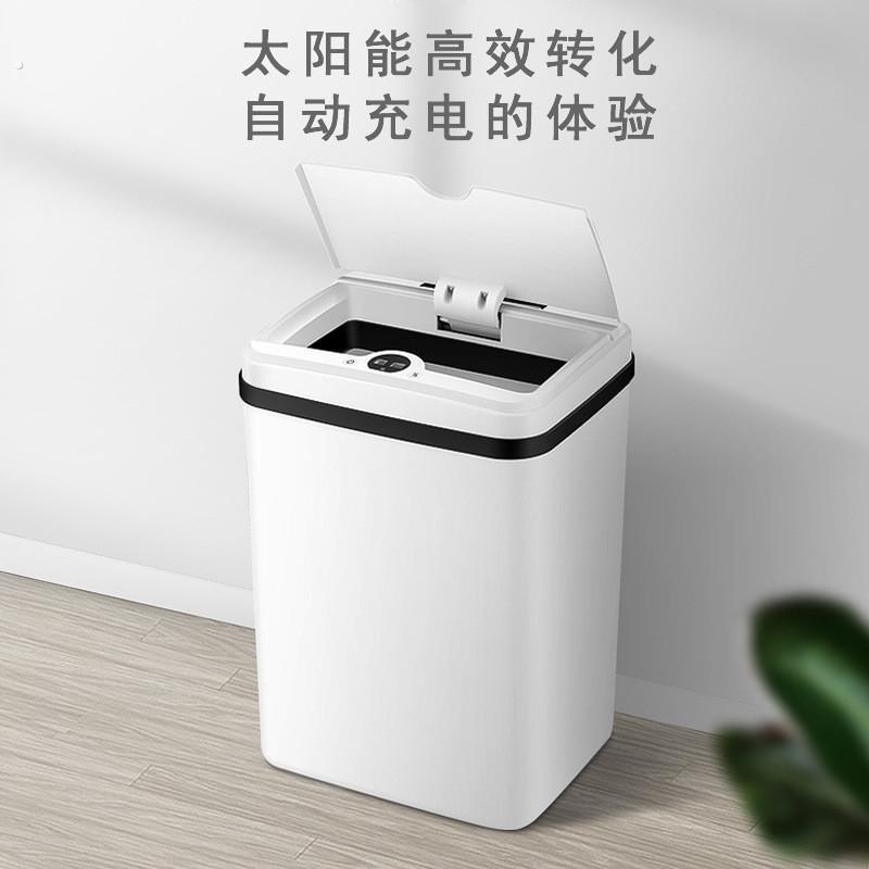 光能充电智能垃圾桶化妆室自动感应式电动家用卧室客厅带盖子垃圾