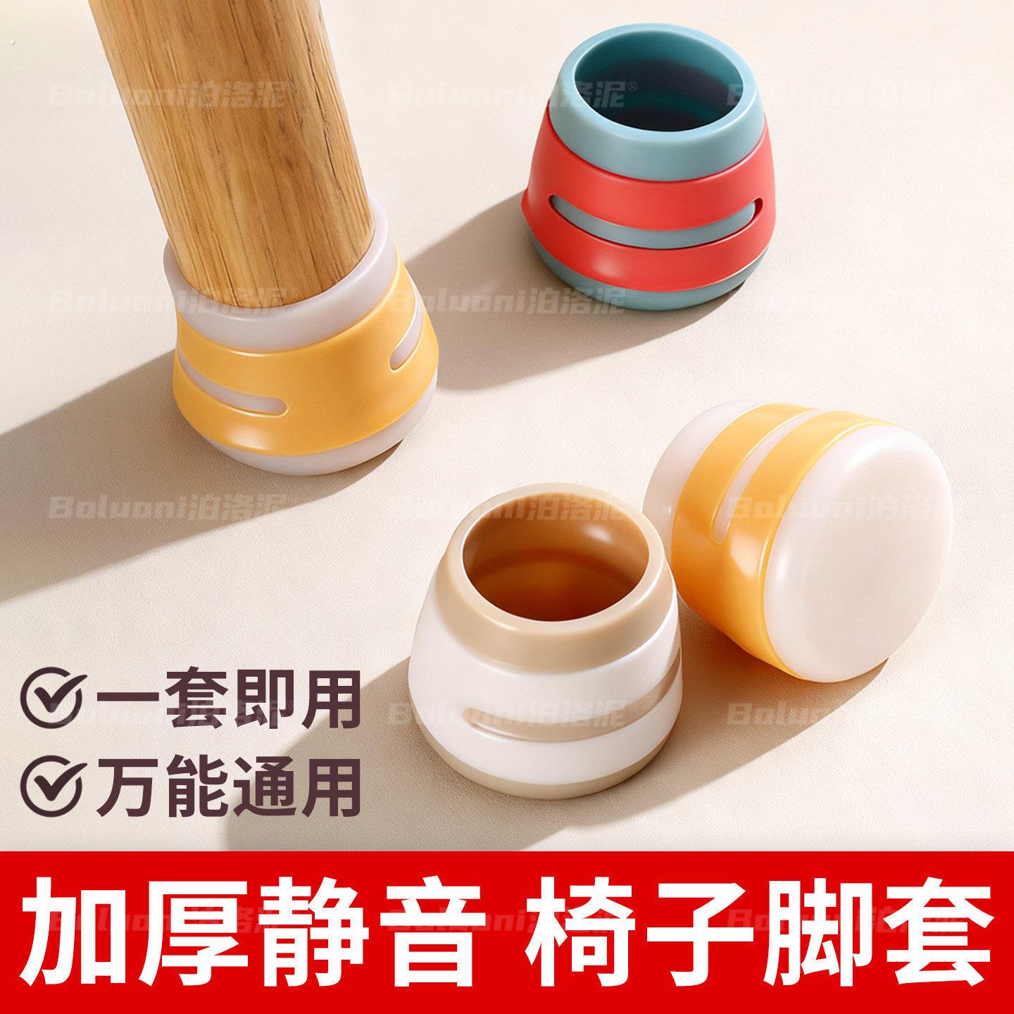 凳子脚垫桌子桌椅脚垫防滑静音耐磨家用加厚通用加高增高新加厚型