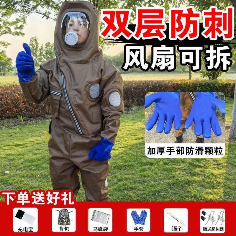 马峰防峰服马蜂防护服马蜂服全套防喷毒虎头蜂胡蜂红娘专用连体防