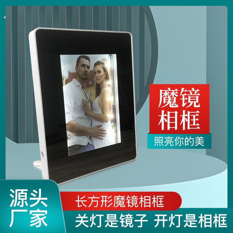 魔镜相框摆台关灯是镜子开灯是相框画框镜子两用情侣写真照片相.