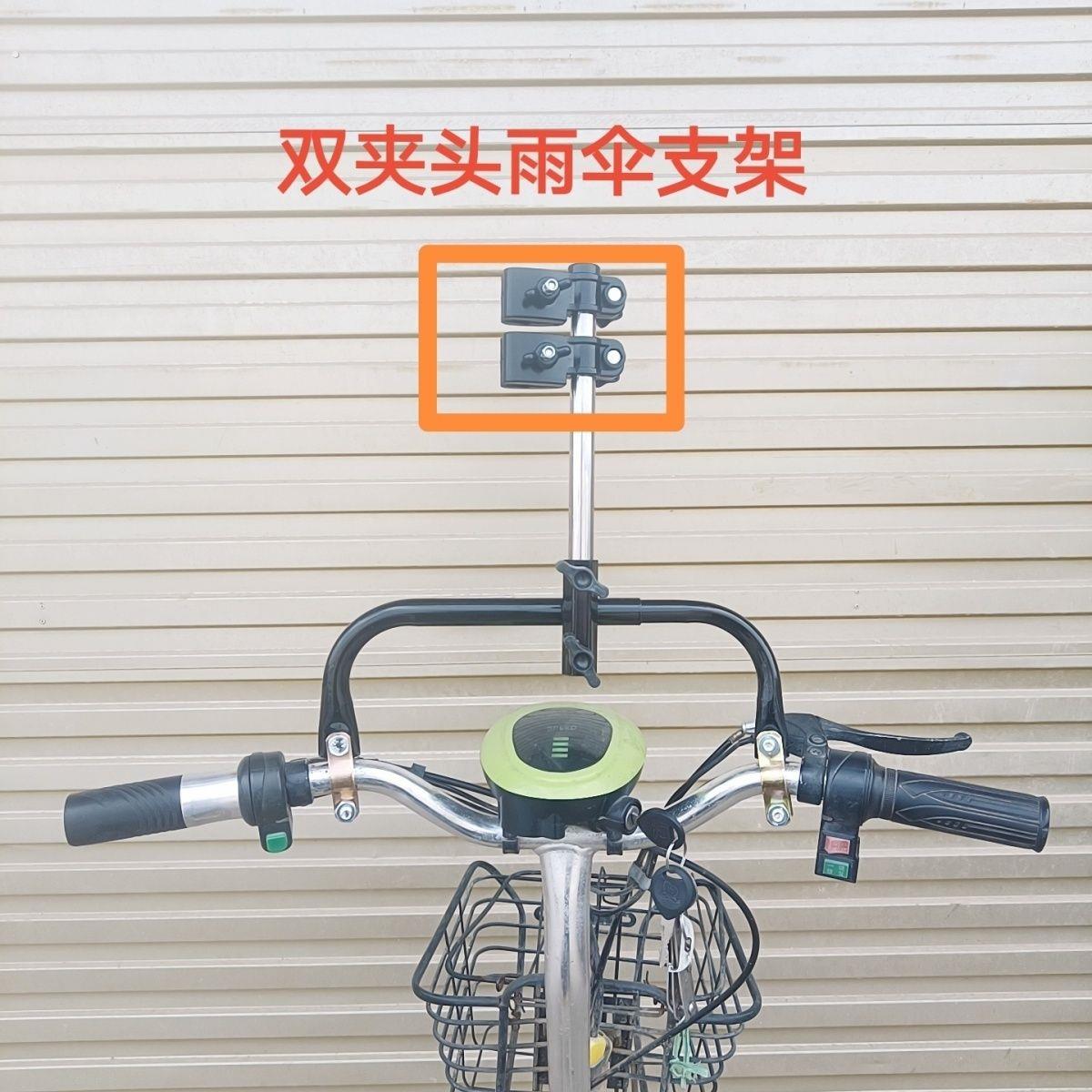 电动车雨伞自行车撑伞支架固定神器电动车两用双夹雨伞支架