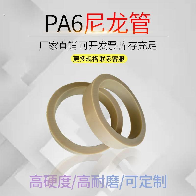 尼龙棒黄色空心耐磨尼龙管韧硬圆柱厂家直销浇筑型棒材来图可订做
