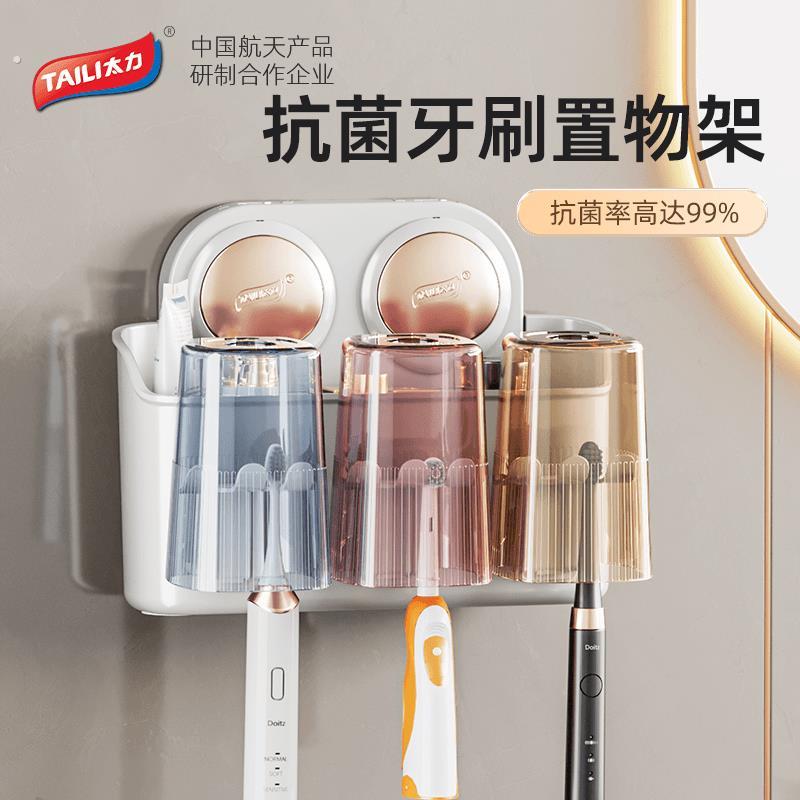 牙刷牙杯置物架免打孔壁挂式可移动家庭装