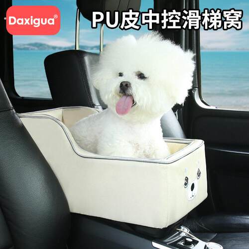 中控车载狗窝宠物车载窝小型犬车内狗狗车载座椅猫咪前排坐车神器