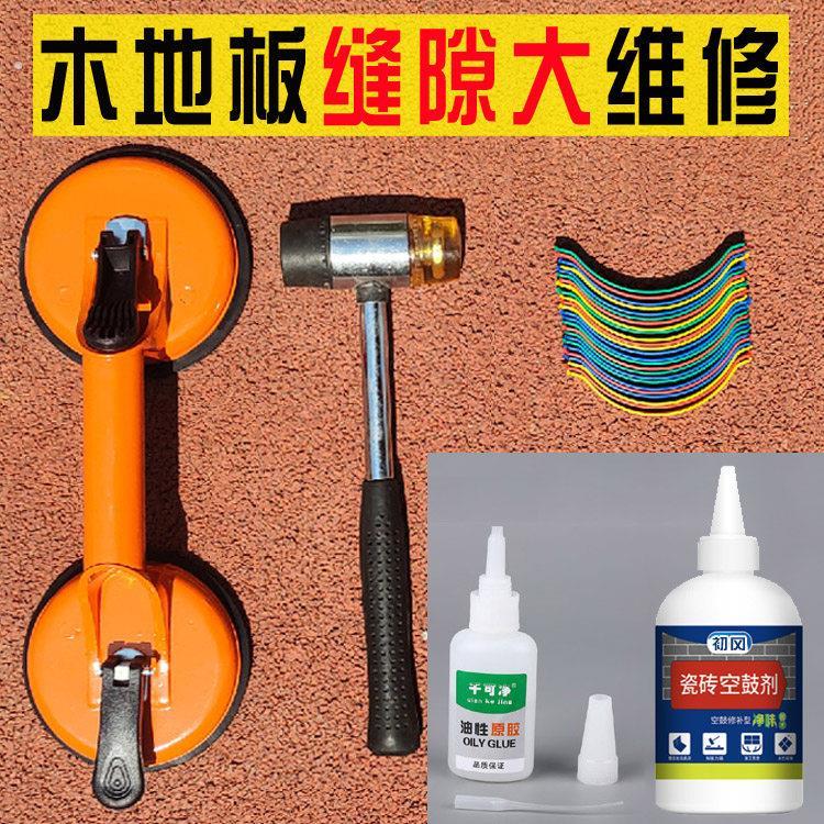 木地板缝隙大吸盘修覆松动裂缝开 裂紧缝神器拉紧器弹簧片翘边处图片