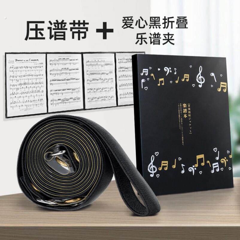 钢琴压谱器压谱带专用谱子配件透明高弹乐谱夹曲谱压谱条通用加厚