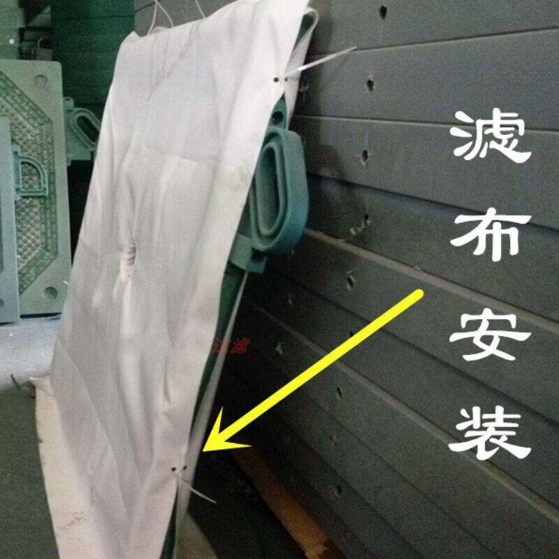 新款压滤机滤布压渣机用耐磨丙纶滤布污水处理板框单丝工业过滤压