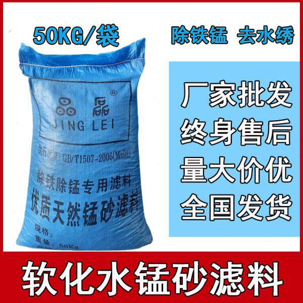 锰砂滤料井滤水器罐设备除铁锰去黄除水锈石英砂活性炭蒙砂家用