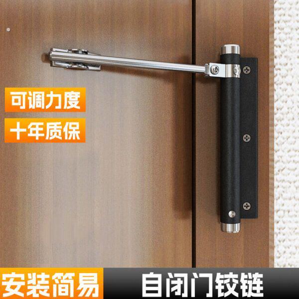 自闭门铰链合页自动闭门器弹簧缓冲合页隐形门入户门自动回弹神器