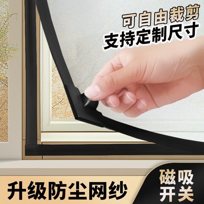 磁吸防尘纱窗00目防雾霾过滤网布超密网孔尼龙纱网筛防柳絮200目