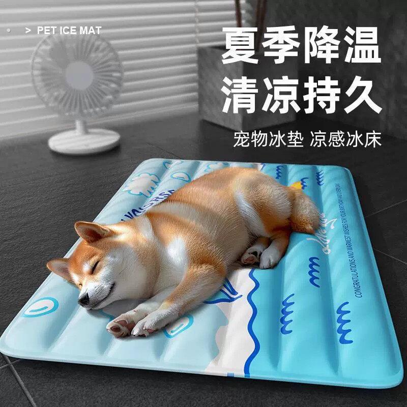 宠物冰垫猫窝狗窝消暑降温狗窝夏季睡觉凉席冰垫防暑猫狗通用垫子