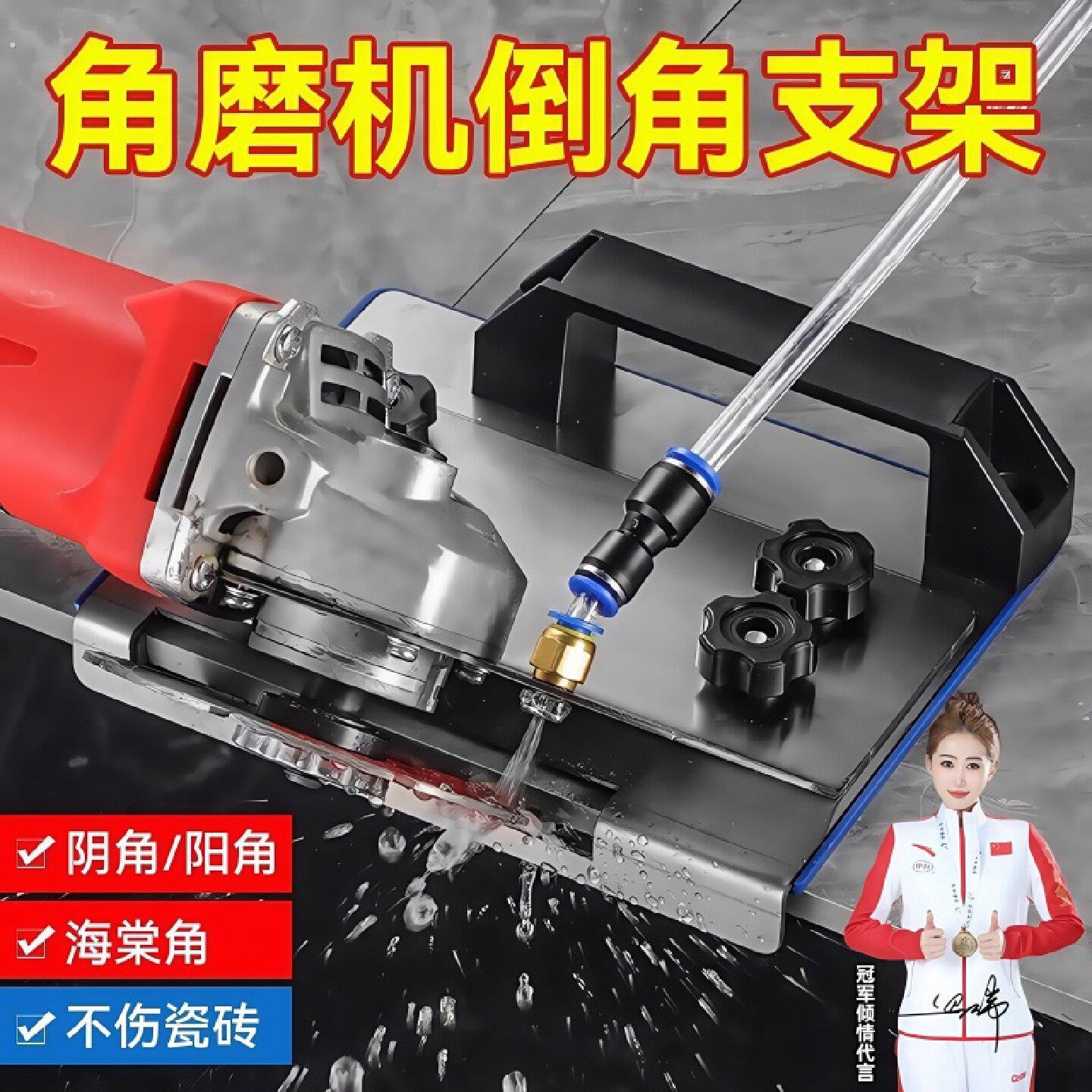 角磨机倒角支架新款45度瓷砖高精度倒角神器100型角磨机海棠角磁