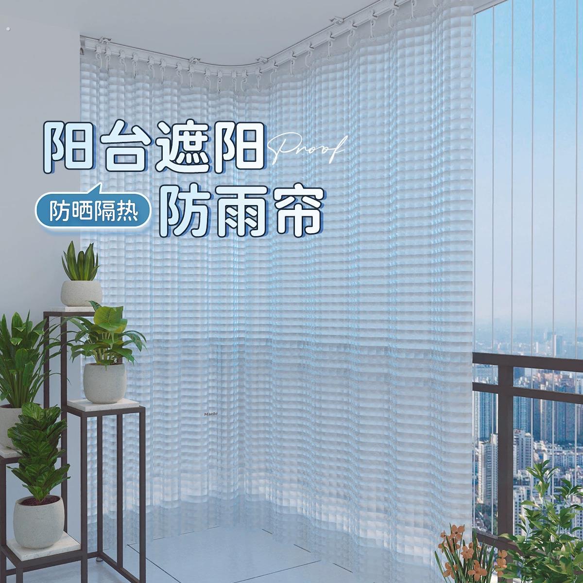 阳台遮雨拉帘半透明遮阳帘玻璃防晒隔热降温挡雨防水窗帘浴室隔断