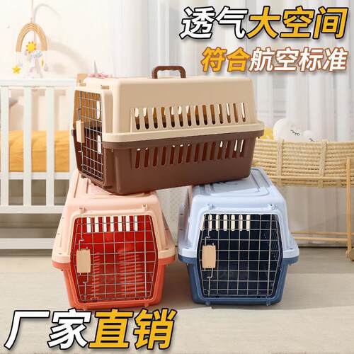 厂家猫空笼宠物航空箱狗狗猫咪小中型犬外出旅行托运箱子大号便携