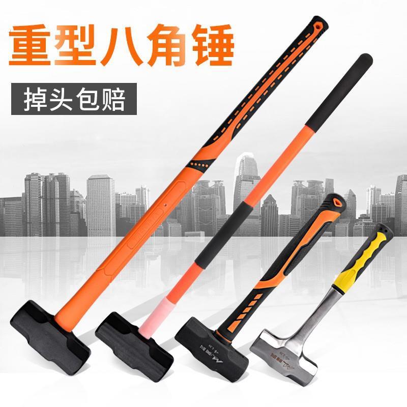 锤子铁锤砸墙八角锤工地榔头工具实心大锤重型手锤拆墙石工锤超硬