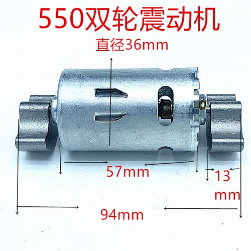 小型电机775双头振动直流微型电机大功率12V 24V瓷砖平铺机电机
