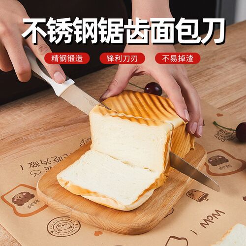 择得蛋糕锯齿刀面包刀蛋糕切片切吐司烘焙面包专用刀蛋糕卷水果刀