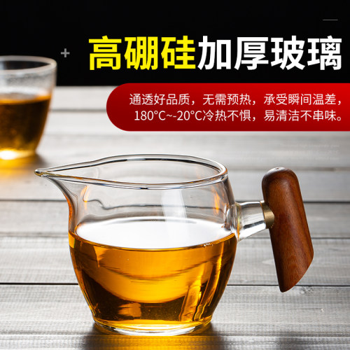 公道杯玻璃茶漏套装实木侧把茶海匀杯一体茶具配件加厚过滤分茶器