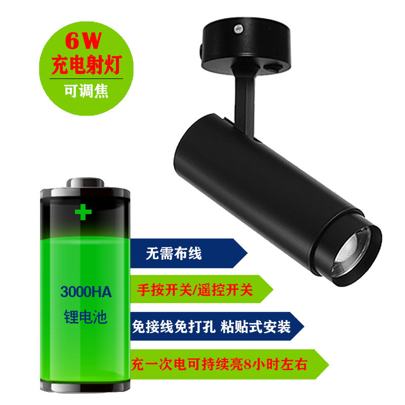 免布线射灯家用吸顶免打孔免接线免安装小粘贴 无线遥控充电射灯