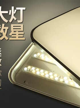 led吸顶灯灯芯改造板灯条替换灯管一体化光源模组贴片led灯板长条