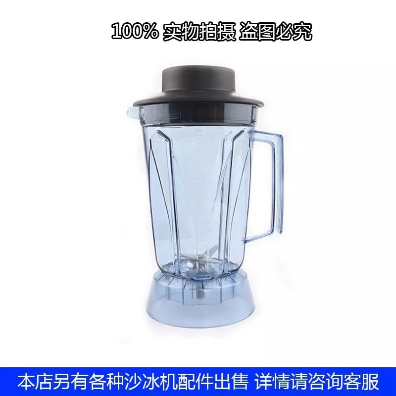 瑟诺SJ-S253 252 SJ-C30A B30A冰沙机豆浆机大杯上座壶桶刀组配件