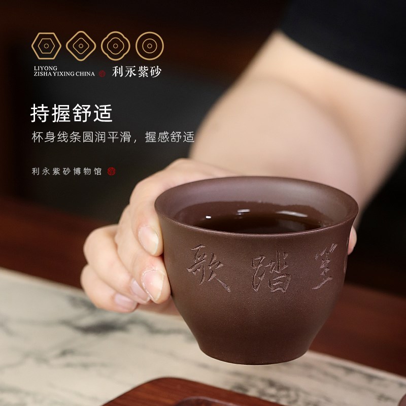 百年利永宜兴原矿紫砂主人杯品茗杯闻香杯功夫茶杯茶具套装自在杯