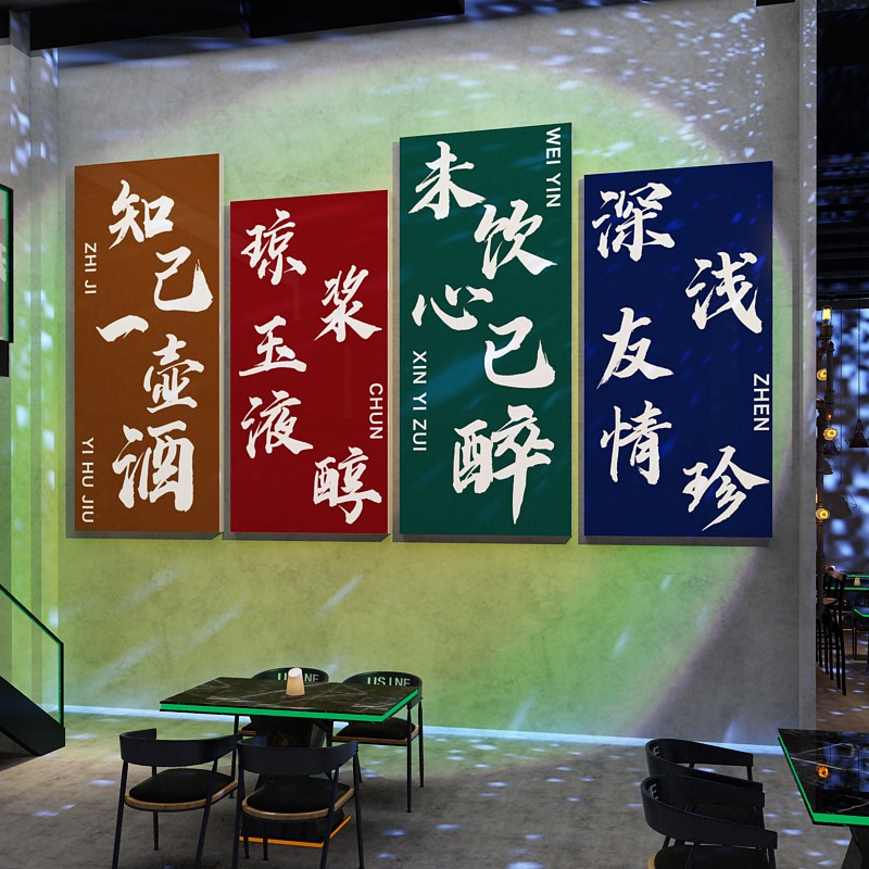网红饭店墙面装饰创意餐饮店氛围布置民谣酒吧馆文化墙壁贴纸创意