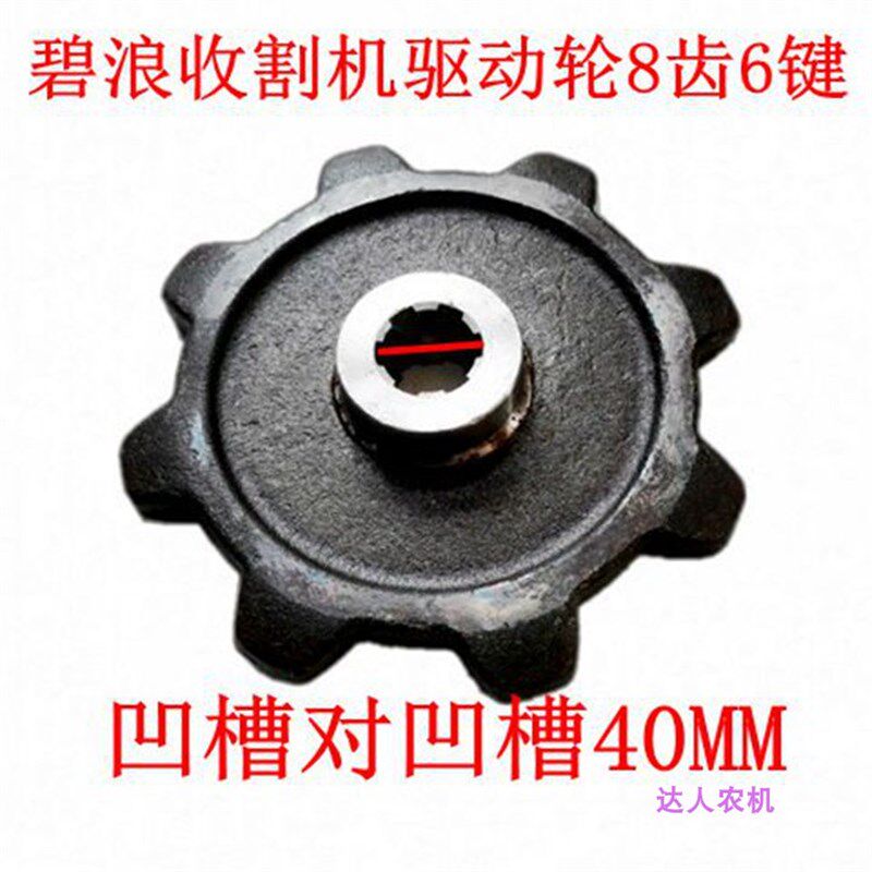 碧浪驱动轮收割机旋耕机履带运输车底盘行走轮爬爬车农机耐磨钢轮