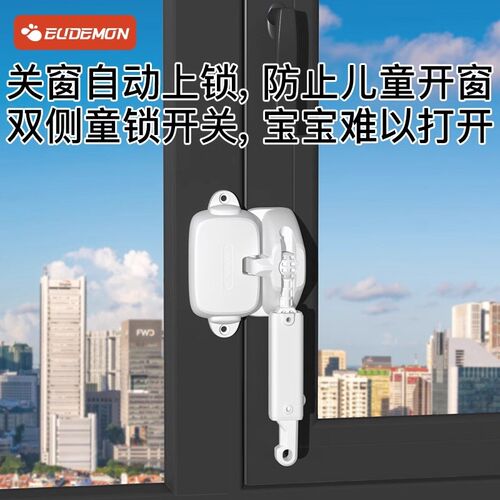 窗户安全锁内外开窗子防风固定高层儿童防坠神器防开窗锁扣限位器