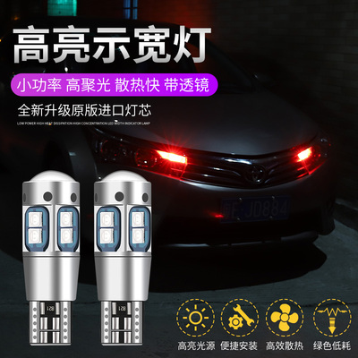 汽车12v示宽灯超亮led货车24v示廓灯改装行T10透镜LED小灯插泡w5w