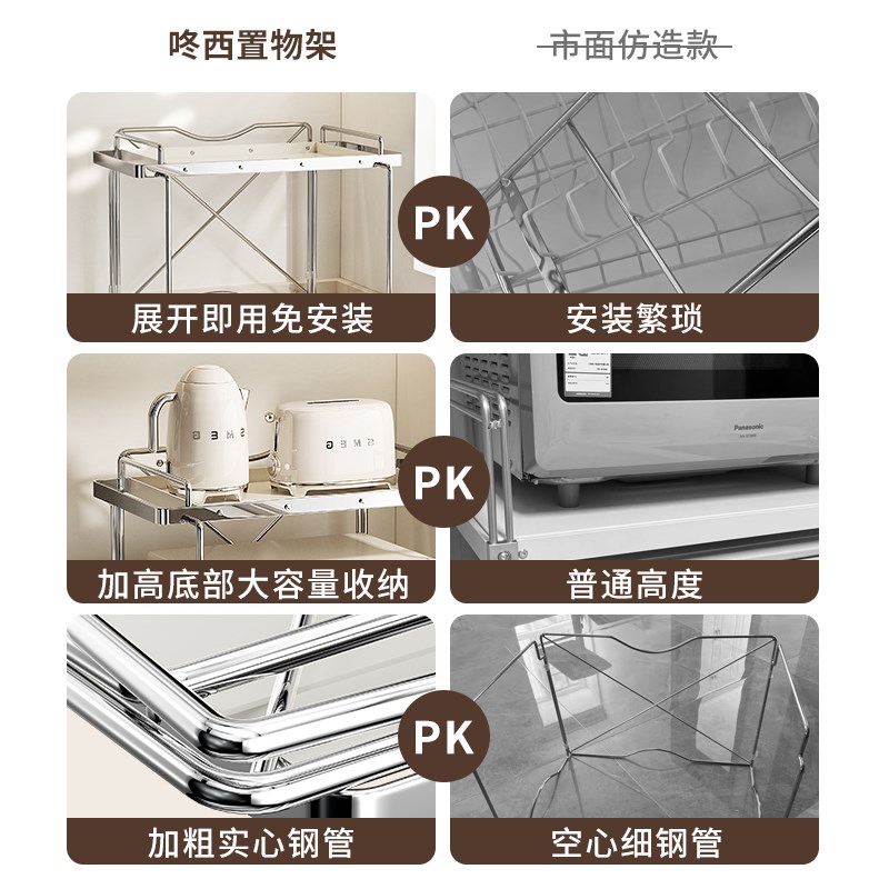 咚西厨房多功能微波炉加热分层置物架家用碳钢多功能省空间收纳架