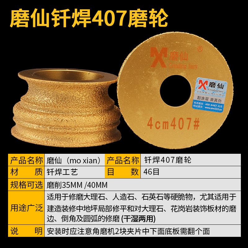磨仙金刚石磨边轮欧式407磨轮石材陶瓷玻璃磨片角磨机用磨盘包邮