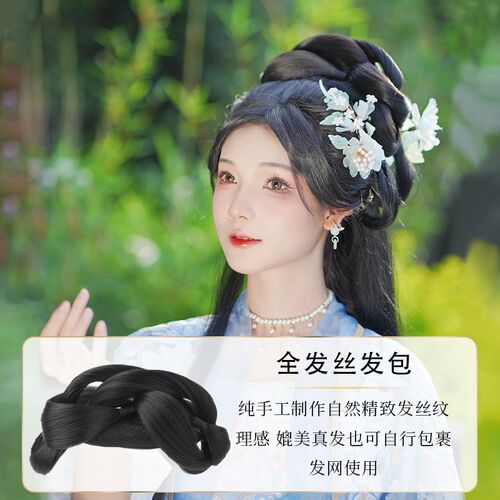 汉服假发包古风全发丝发型假发髻盘发古装女明制唐风宋制发包垫发
