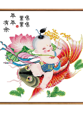 十字绣年画娃娃2021新款线绣年年有余餐厅鱼图鱼福图福字荷花鲤鱼