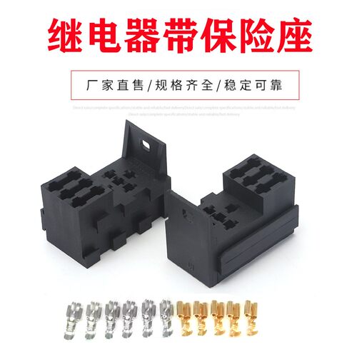 汽车直流电磁继电器12V24V40A 单路一拖三盒座含端子特惠