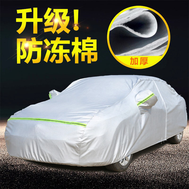 长安新铃木雨燕天语奥拓启悦锋驭车衣车罩防晒防雨专用汽车套外罩