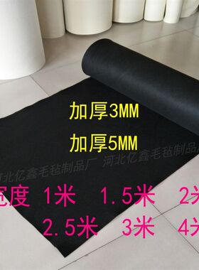 包邮加厚5mm书画毛毡书法毡垫国画毡0.8X1.2米毛毡毛笔字宣纸