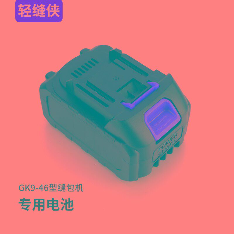 缝包机电池 枪式手提电动封包机配件 36V锂电池 手机充电快递打包